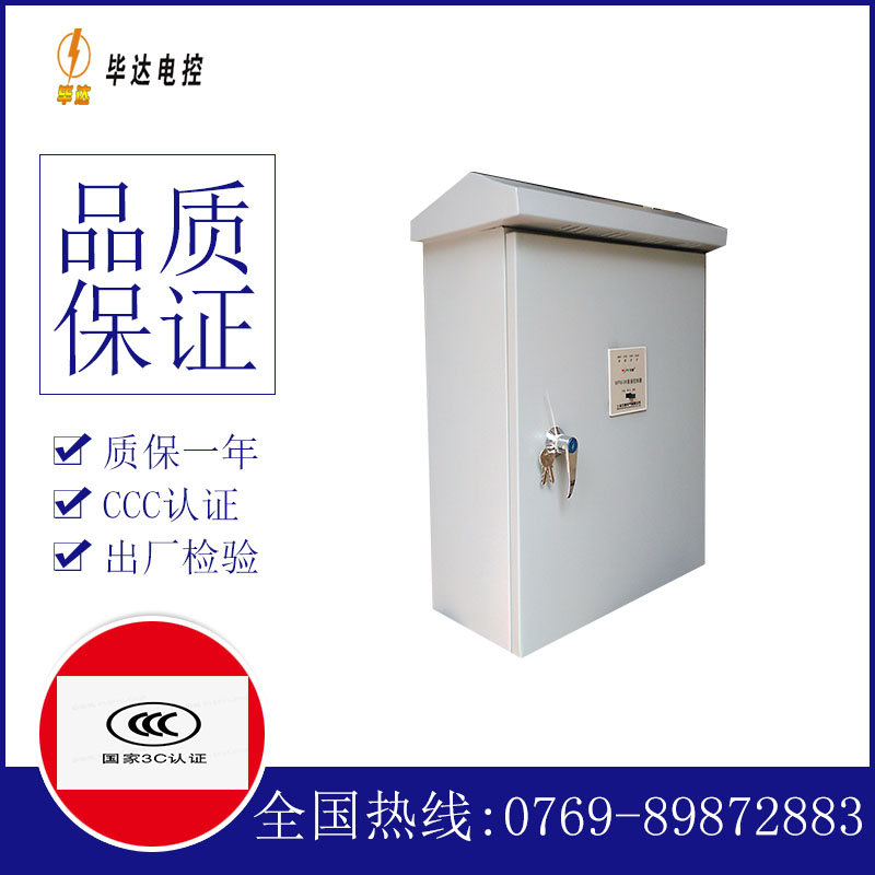 桑珠孜户外配电箱