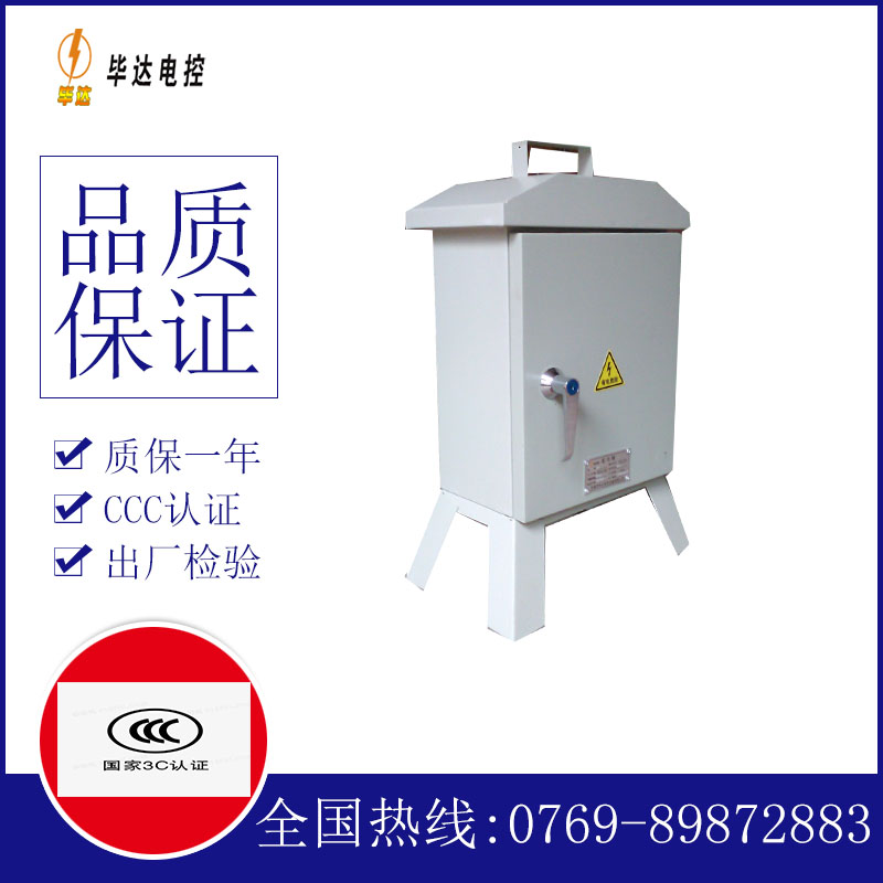 桑珠孜临时配电箱